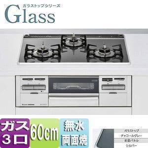 リンナイ　ビルトインコンロ　RS31W13A18RX-VR/L