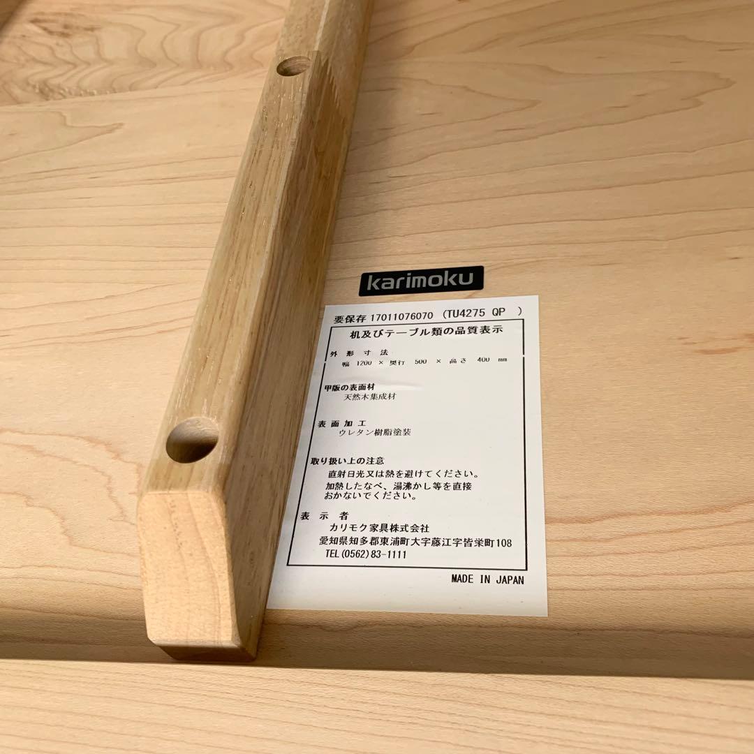 【極美品】karimoku カリモク TU4275 リビングテーブル