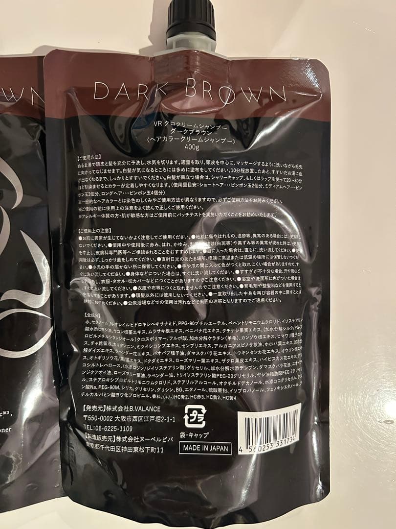 バランローズ KURO ダークブラウン クリームシャンプー 2個