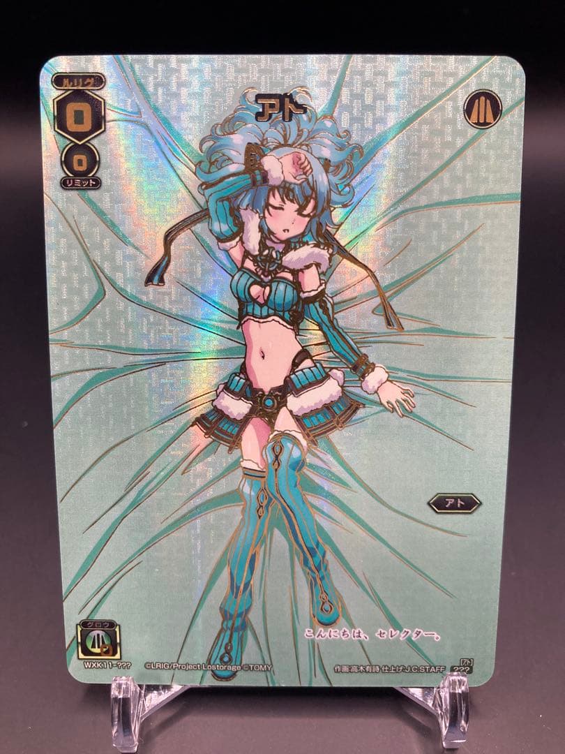 ウィクロス アト ??? wixoss