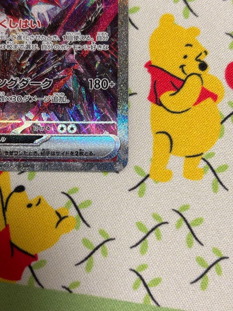 リザードンex SAR シャイニートレジャー　349/190