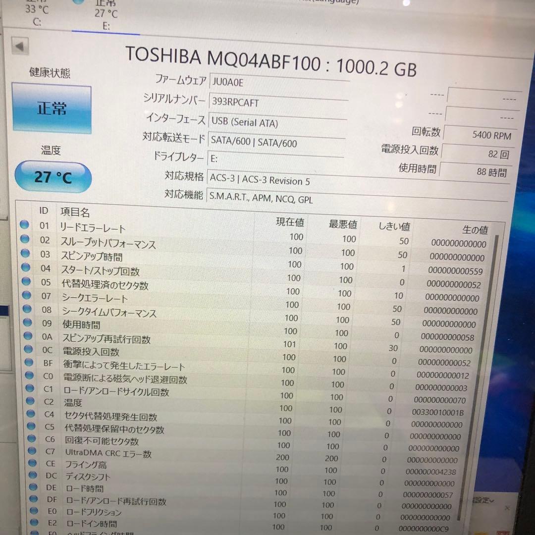 831 1TB HDD 正常 8個 2.5インチ 使用時間短め