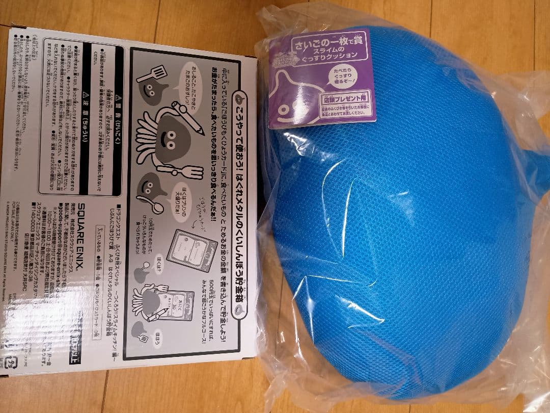 揚*間様 ドラゴンクエスト　くじ　ドラクエ　貯金箱　クッション　スライム　はぐれ