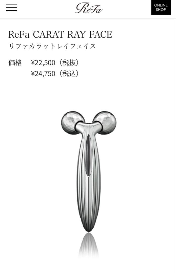 新品　ReFa リファカラットレイフェイス　RF-RF2121B 美顔ローラー