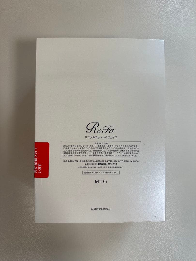 新品　ReFa リファカラットレイフェイス　RF-RF2121B 美顔ローラー