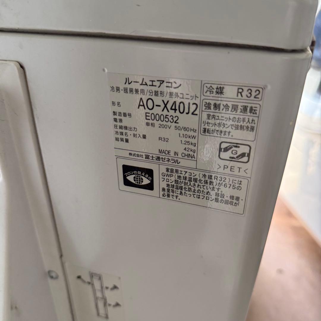 21ジャンク 早い者勝ち✨ 富士通 主に12畳用 エアコン　一部エリア配送可能！