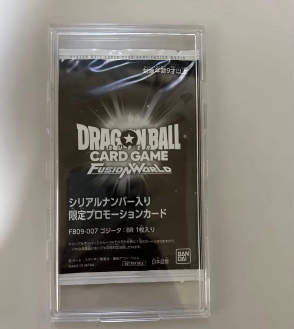 ドラゴンボールフュージョンワールド　ゴジータ　BR シリアル　新品未開封