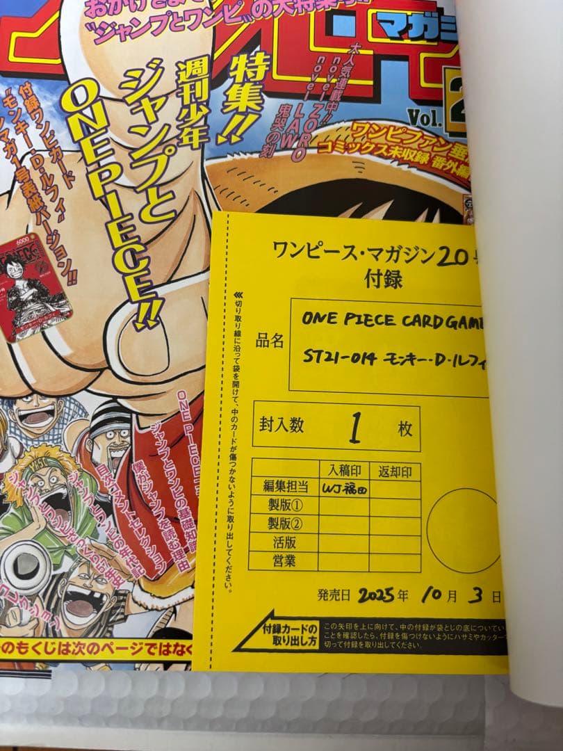 ワンピースマガジン 20号 未使用 プロモカード付き