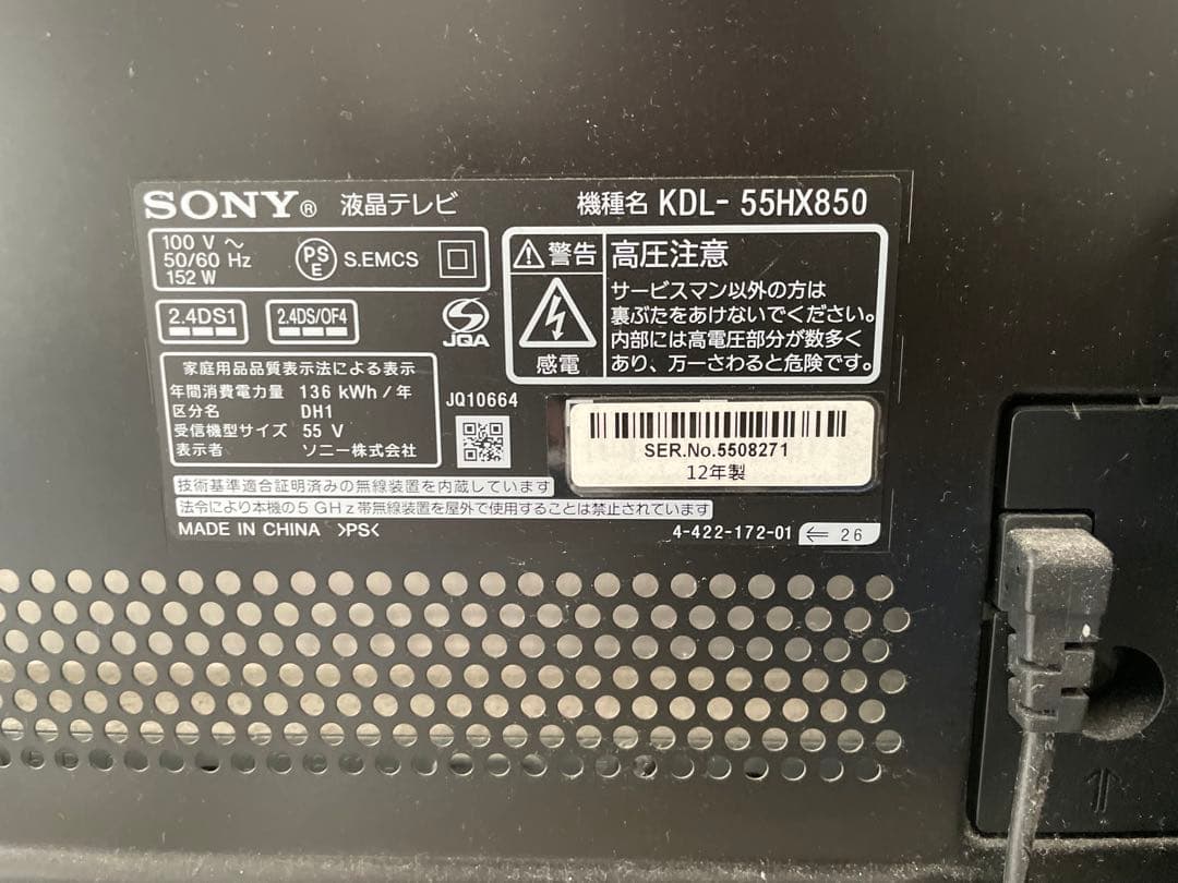 SONY 液晶テレビ 大画面