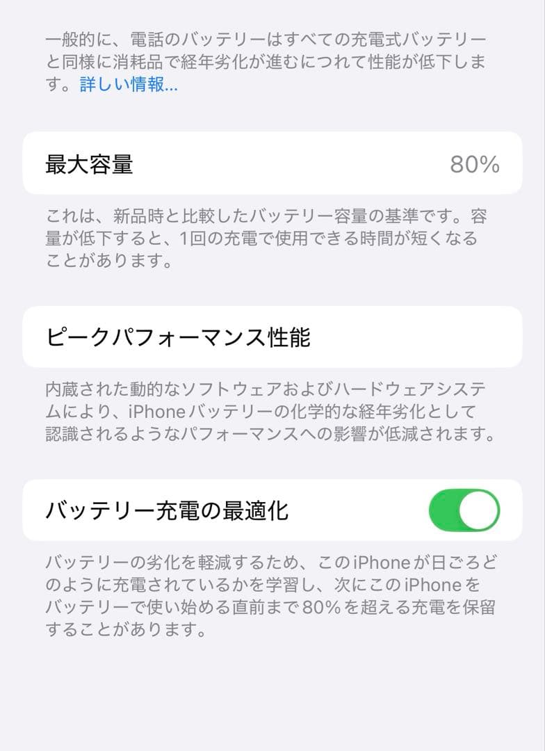 iPhone 14 本体 ブルー 256GB SIMフリー