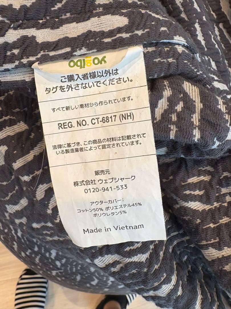 Yogibo ヨギボー Luxe Max ラックスマックス　送料込