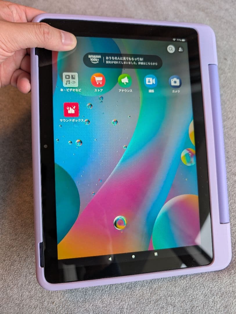 Amazon Fire HD 10 kids Pro キッズプロ タブレット