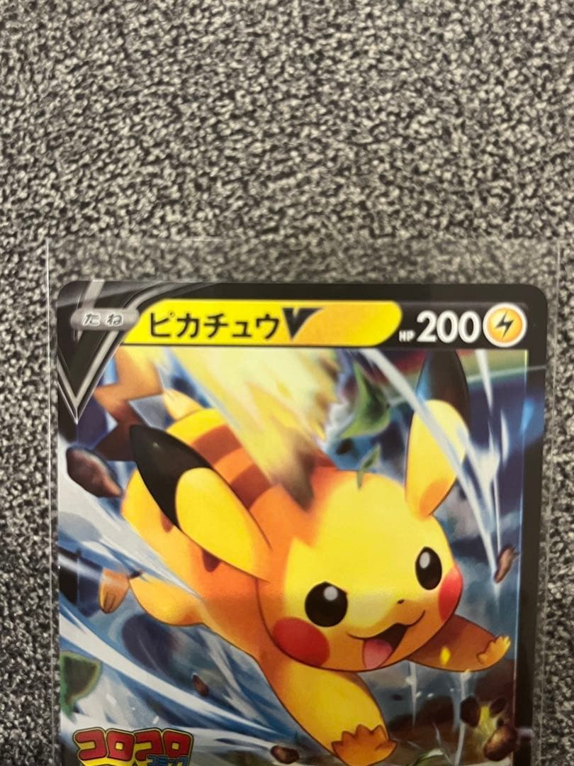 ピカチュウ イーブイ 2枚セット スタートデッキ100 コロコロ