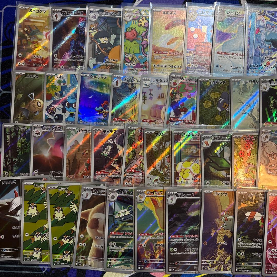 ポケモンカード　AR、SARまとめ売り