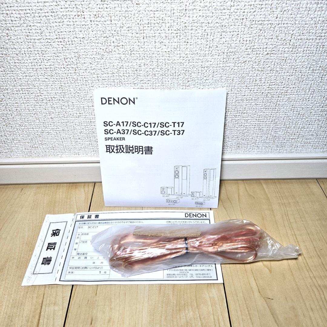 新品 保証有 デノン SC-C17 センタースピーカー ハイレゾ対応