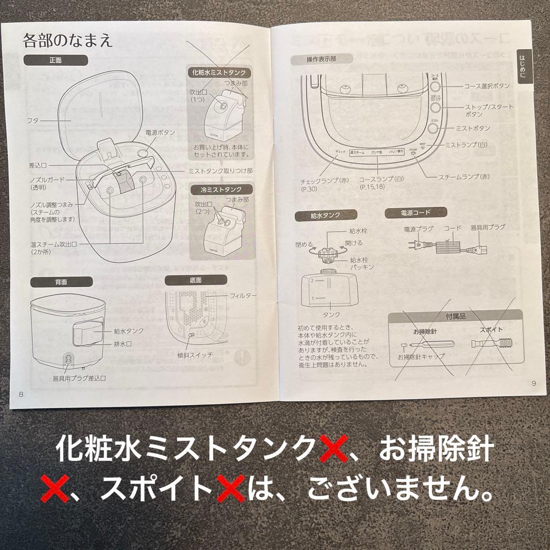 Panasonic ナノケア スチーマー
