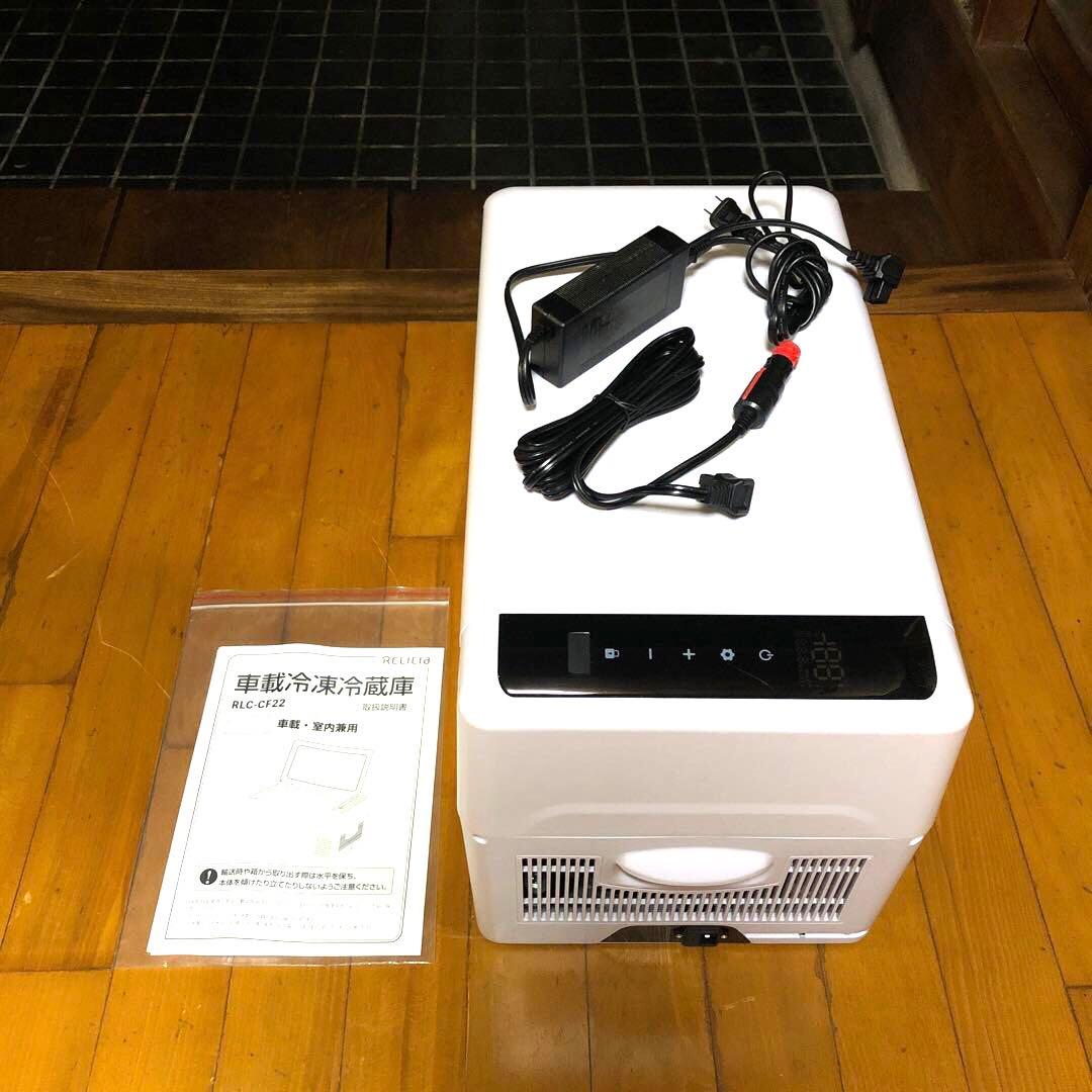 TOHO レリシア RLC-CF22 車載冷凍冷蔵庫 ポータブル冷蔵庫