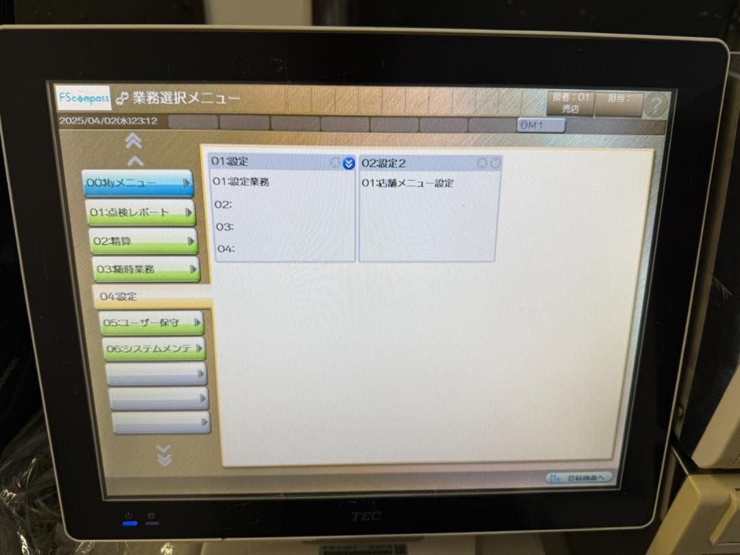 QT-20 飲食店向 FScompassNS 無線オーダーシステム設定済