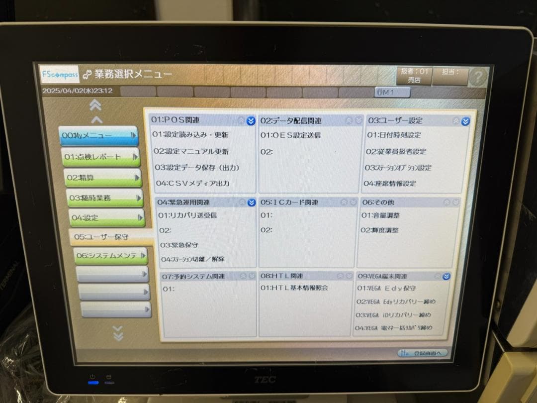 QT-20 飲食店向 FScompassNS 無線オーダーシステム設定済