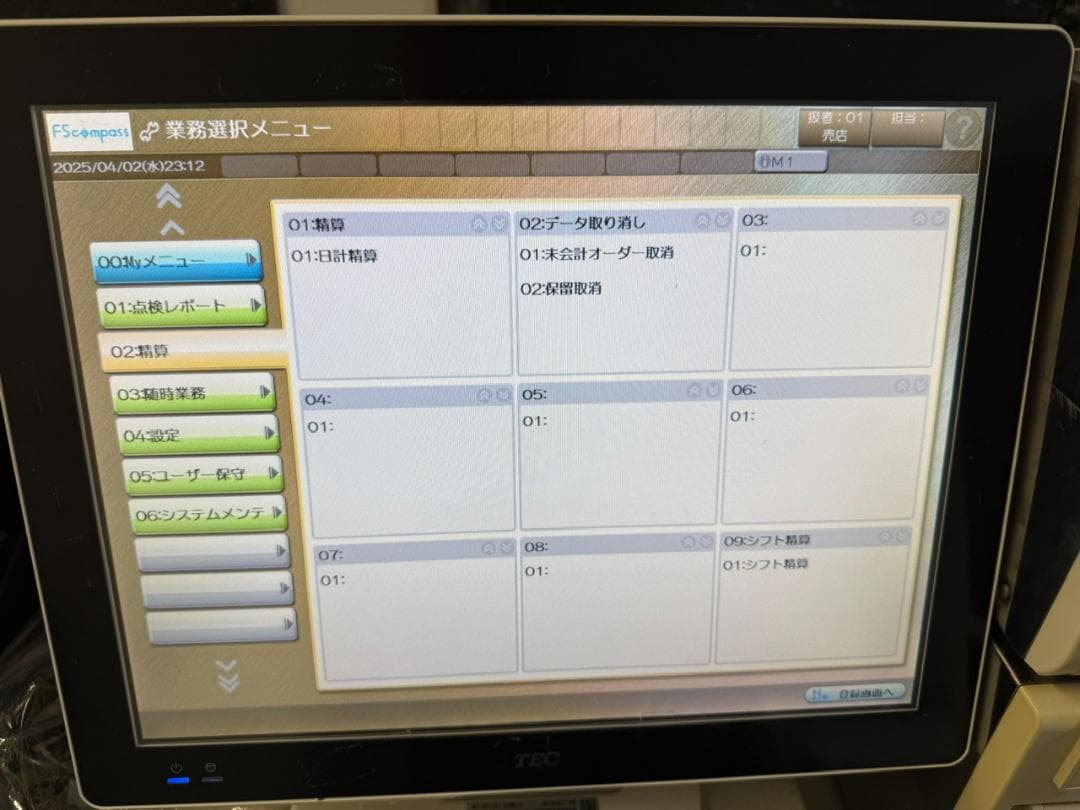 QT-20 飲食店向 FScompassNS 無線オーダーシステム設定済