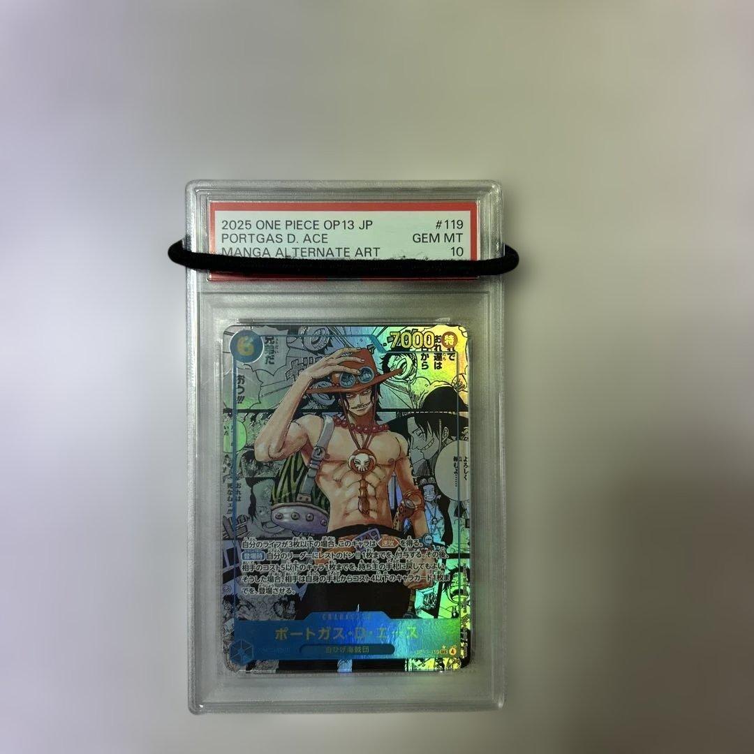ワンピースカード　ポートガス・D・エース　 PSA10
