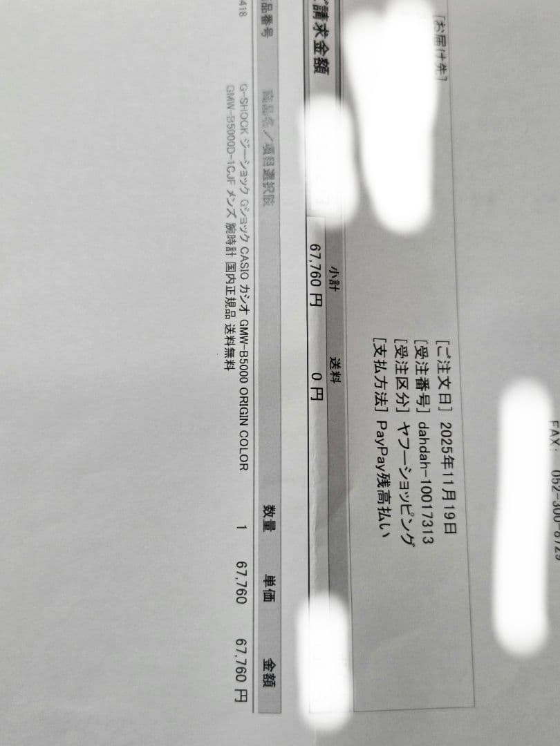 時計 GMW-B5000D-1CJF