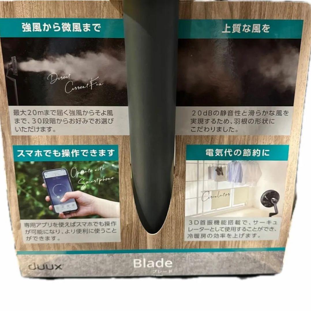 Blade サーキュレーションファン　新品　羽根径30cm　高さ58〜103cm