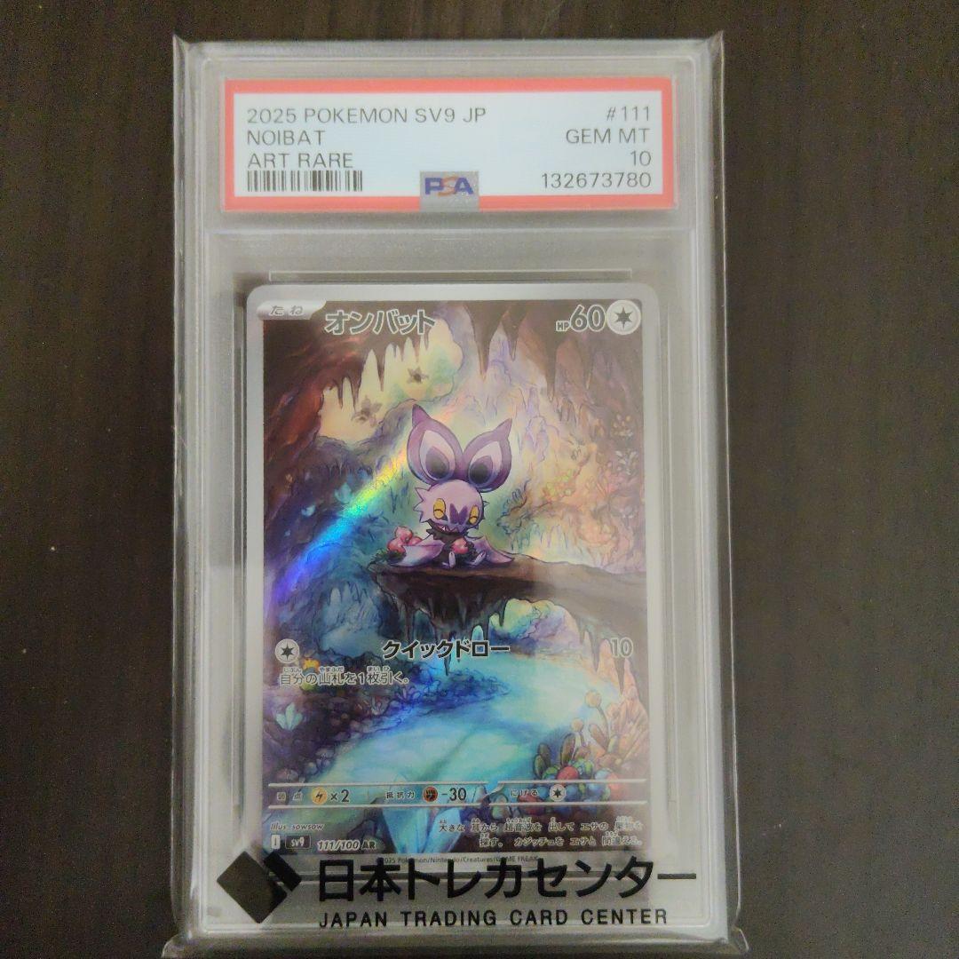 オンバット AR SV9 バトルパートナーズ 111/100