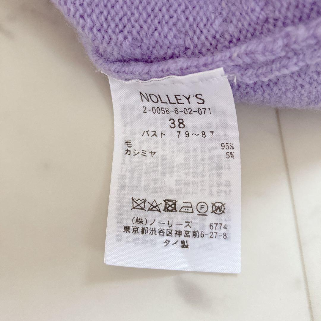 おまとめ　ノーリーズ&スローブイエナ　ニット　2点