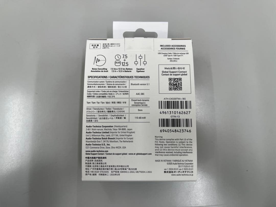 【新品未開封】audio-technica ATH-CKS30TW