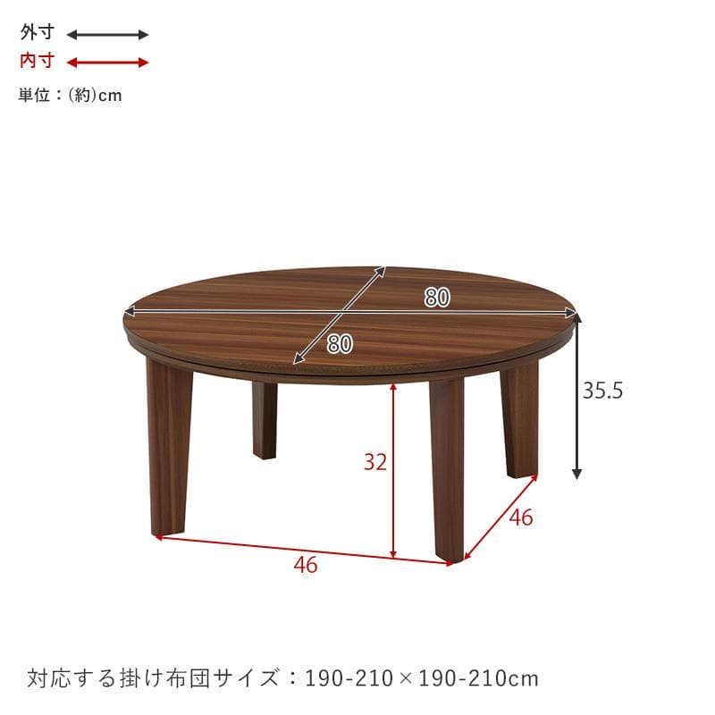 フォロー割【新品】Φ80cm　天板リバーシブル カジュアルこたつ　オールシーズン