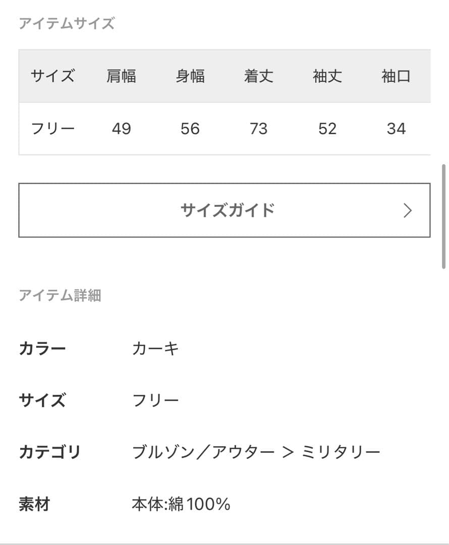 MADISONBLUE ミリタリージャケット 01サイズ