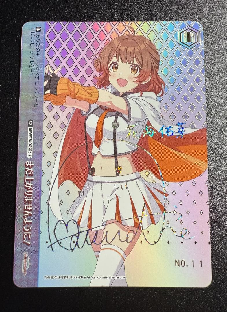 ヴァイス 学園アイドルマスター 花海佑芽 まだ上がりませんように SIR サイン
