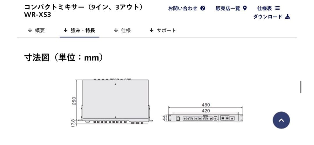 Panasonic コンパクトミキサー　WR-XS3 /新品未開封