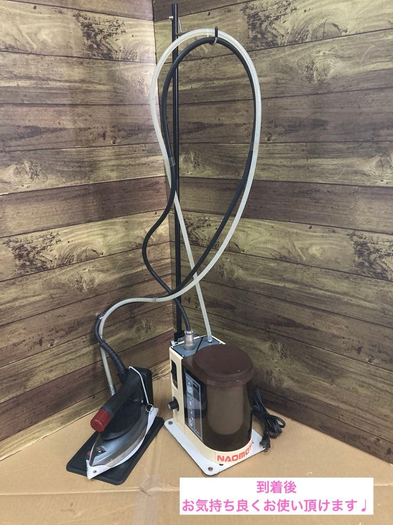 ★美品★メンテ済★ナオモトNAOMOTO アイロン スーパーポンプ PS-2