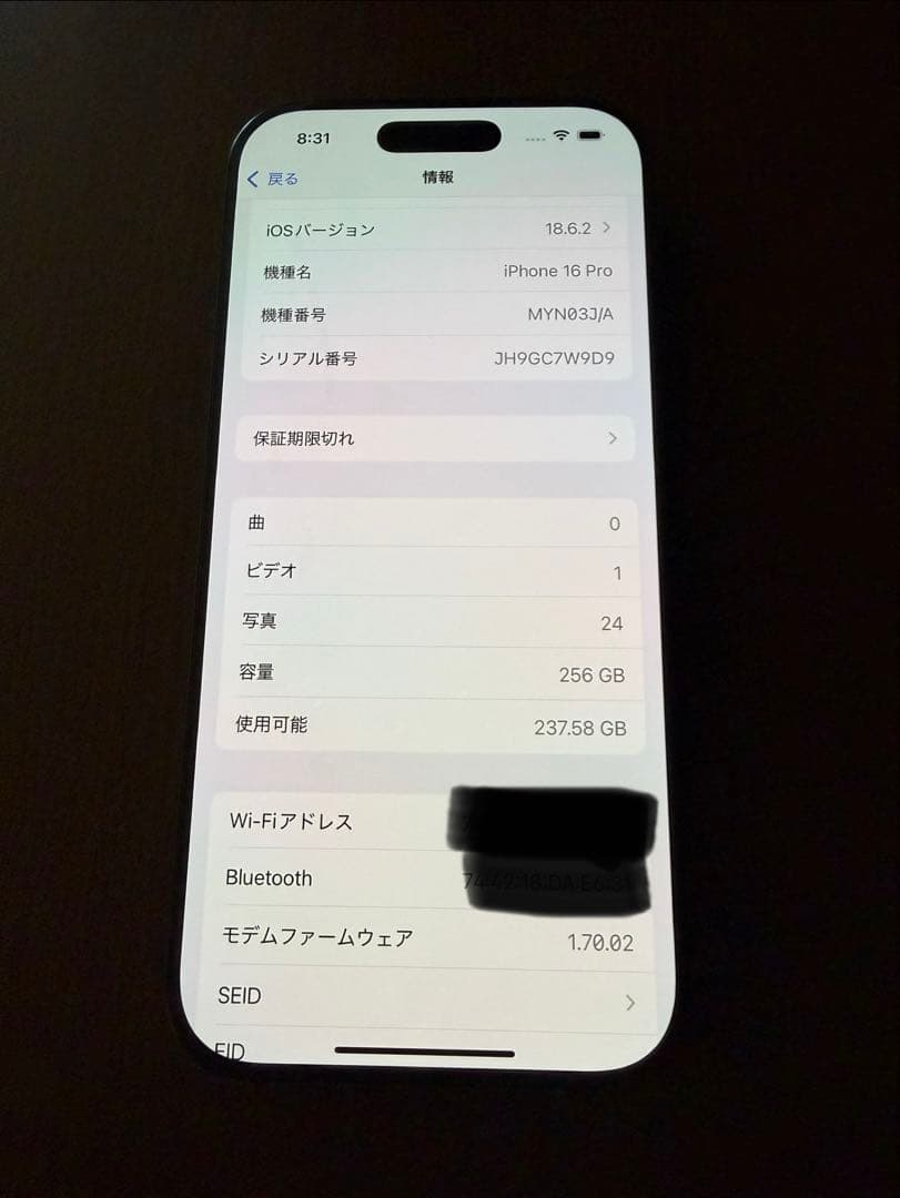 Apple iPhone 16 Pro ブラックチタニウム　本体　256GB