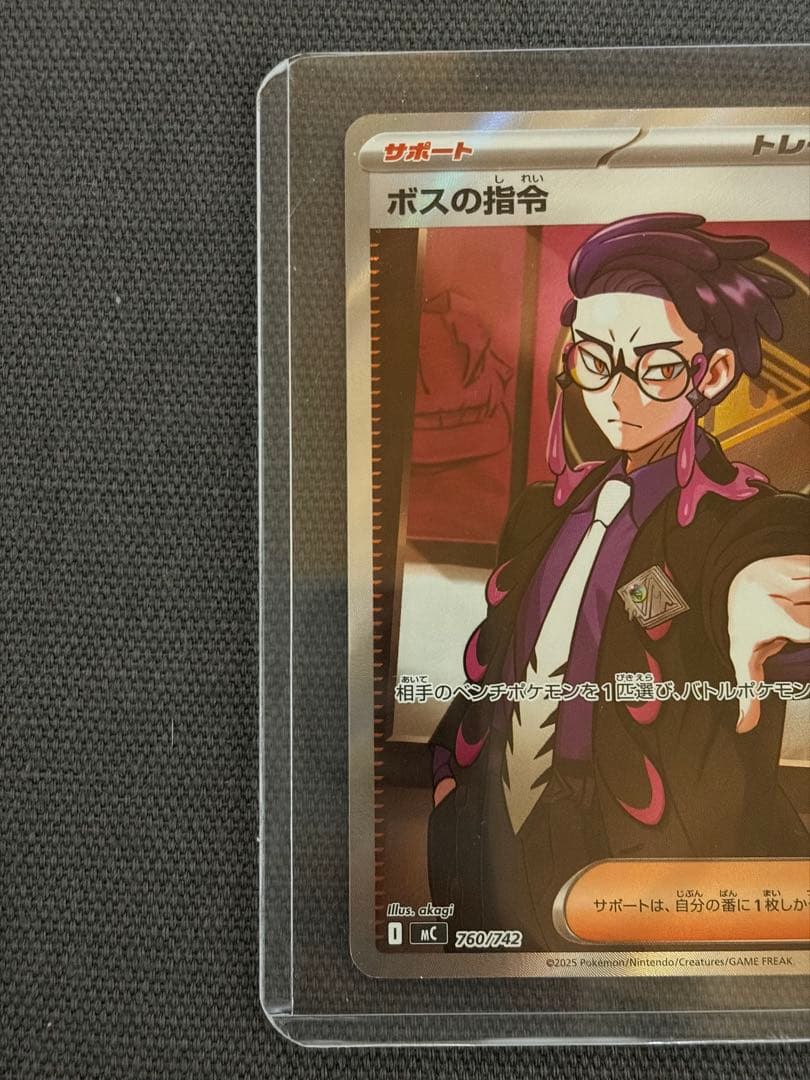 ポケモンカード カラスバ ボスの指令 760/742 SR