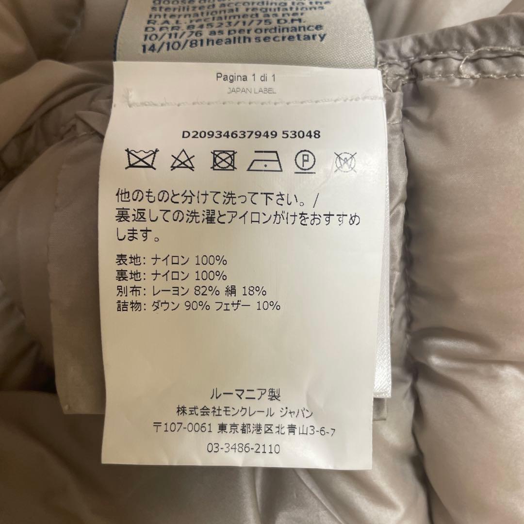 【値下げ/正規店クリーニング済】MONCLER ベージュ ダウン TORCYN