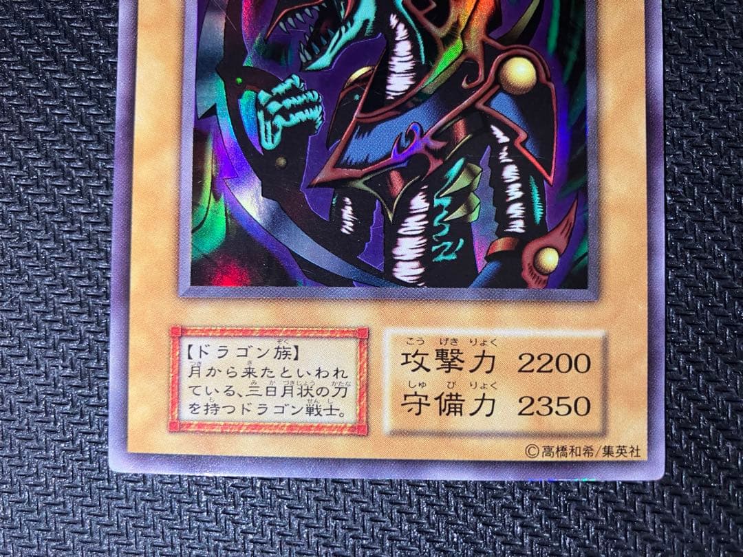 遊戯王　初期カード含む6枚セット