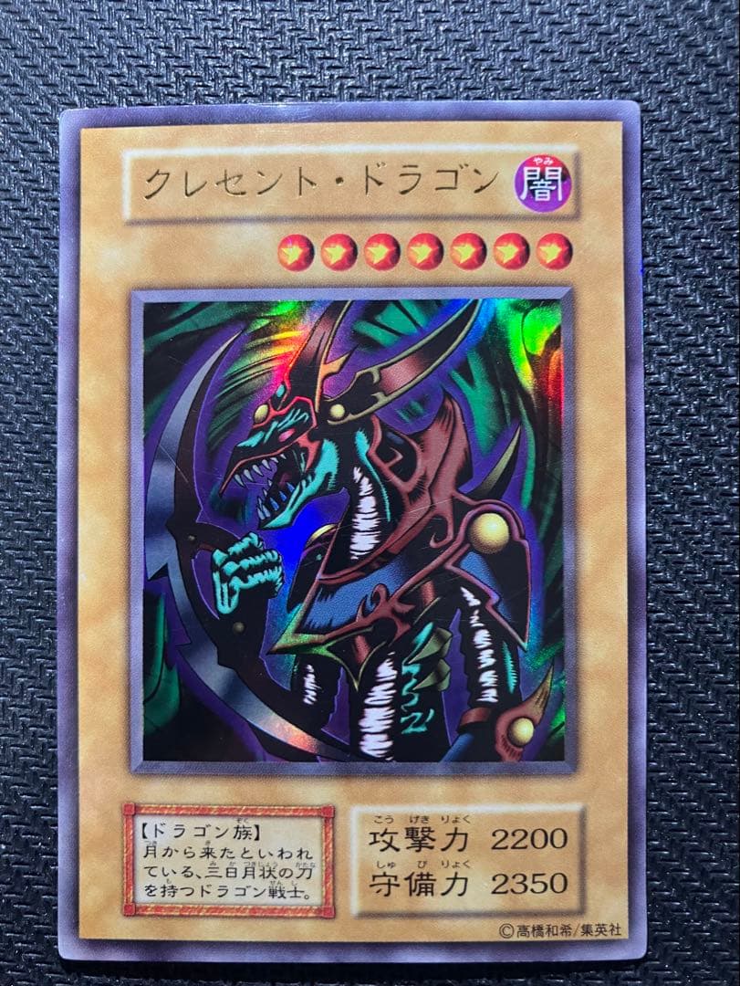 遊戯王　初期カード含む6枚セット