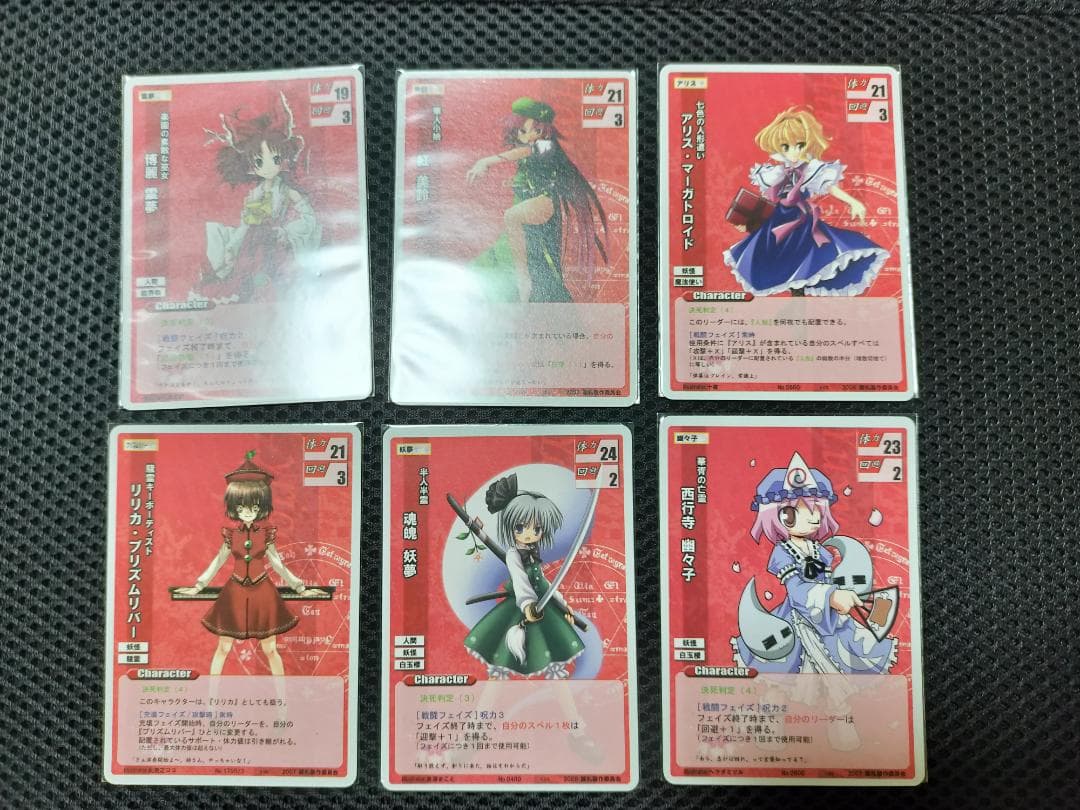 幻想ノ宴 / ゲンソウノウタゲ　20枚まとめて　...mr