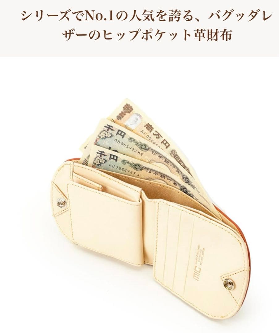 ミック　MIC 財布　バグッダ　ヒップポケット　革財布　小銭入れ