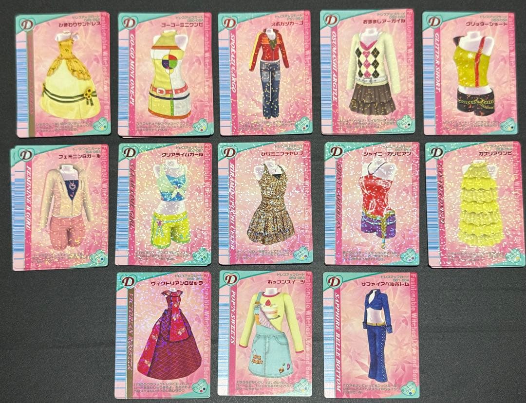 ラブベリ トレカ 2005年秋 まとめ売り