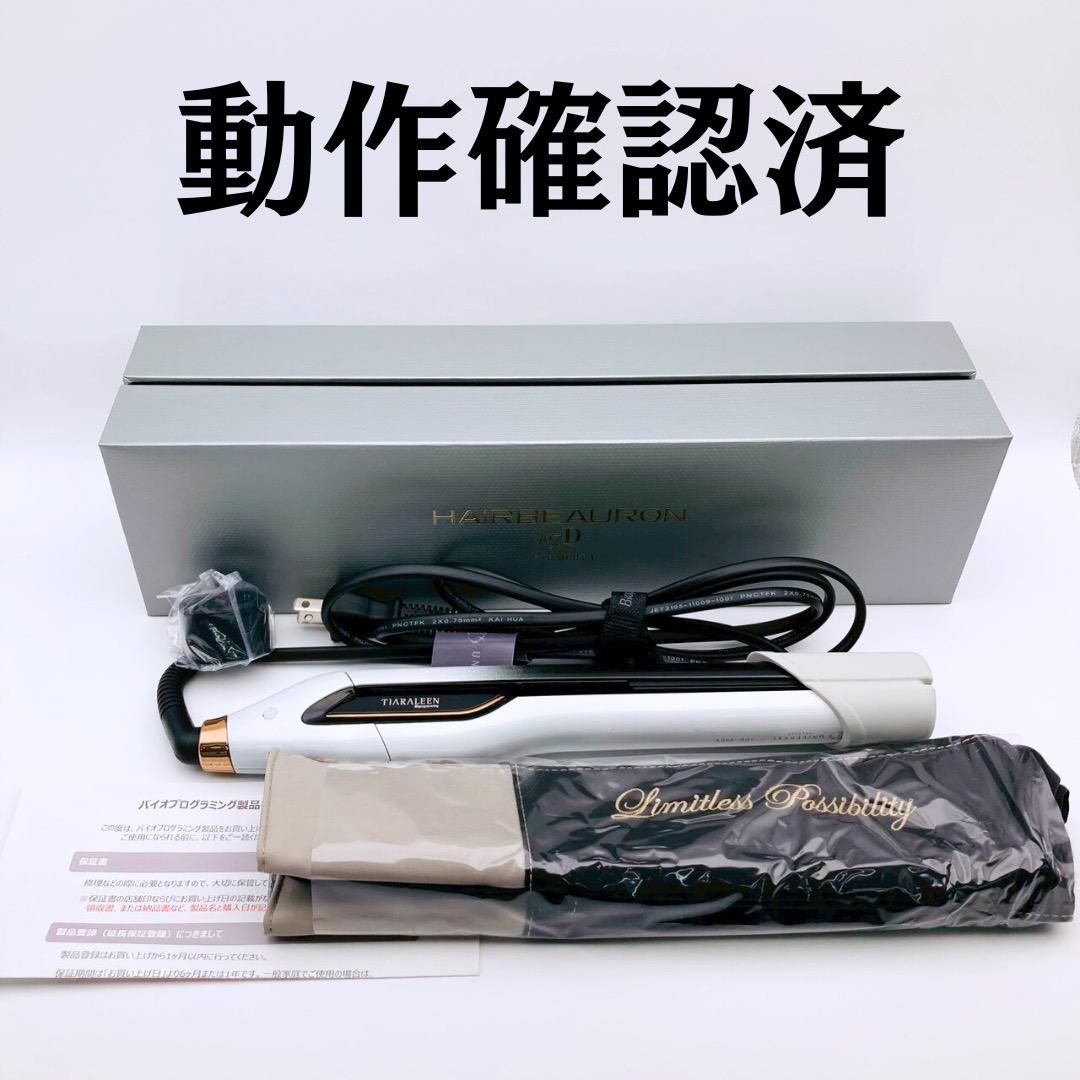 バイオプログラミング ヘアビューロン 107D Plus ストレート アイロン