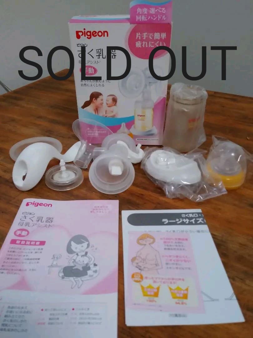 さく乳器 母乳アシスト