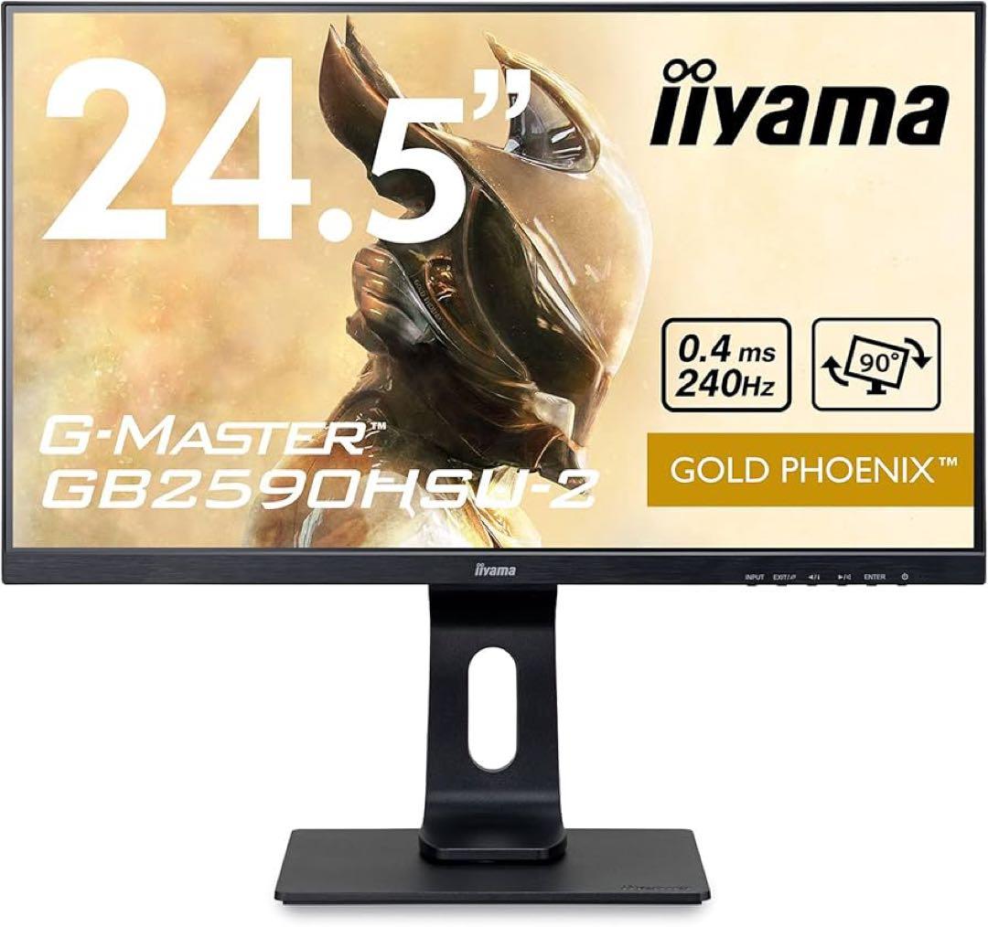 iiyama G-MASTER GB2590HSU-2 24.5インチ