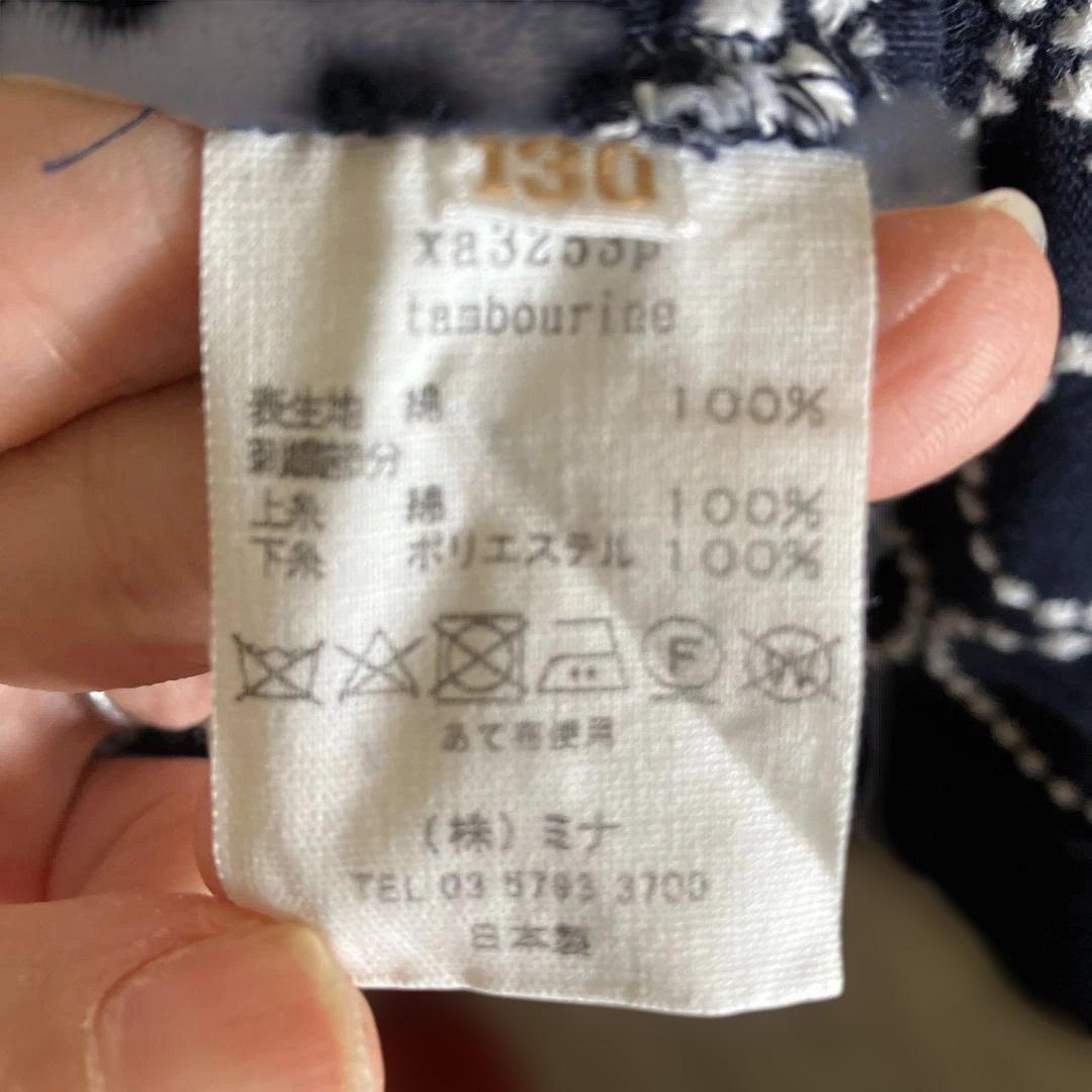 ミナペルホネン　タンバリンワンピース130