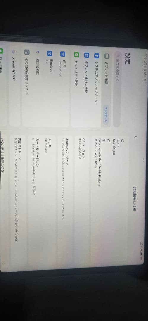 Xiaomi 7 Pro タブレット 11インチ