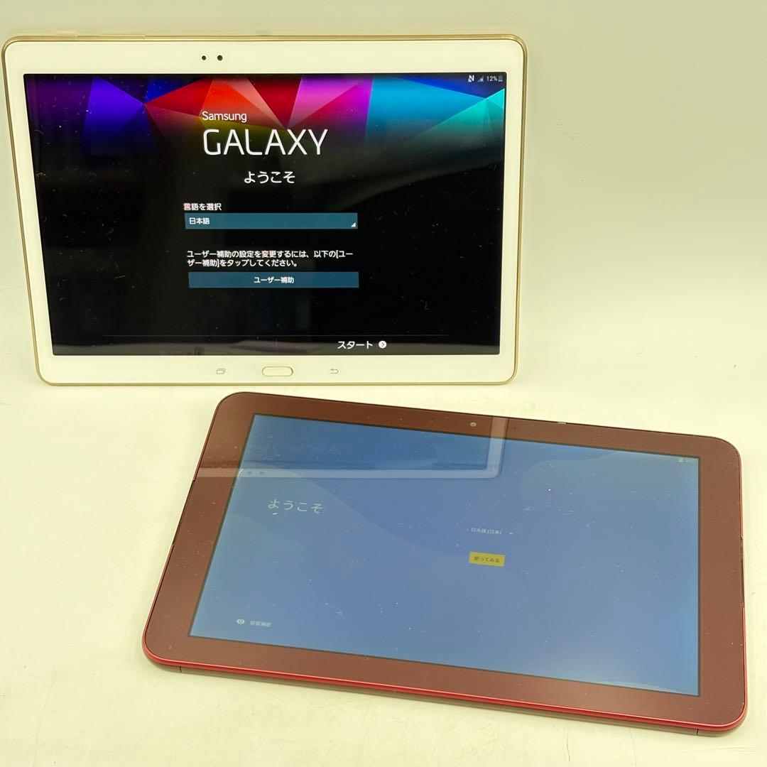 エーユー ギャラクシー タブレット まとめ売り レッド 1109-S7412h