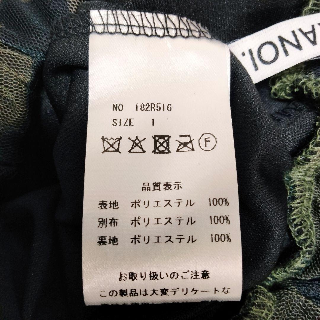 新品タグ付き　TRANOI/トラノイ　迷彩チュールロングスカート